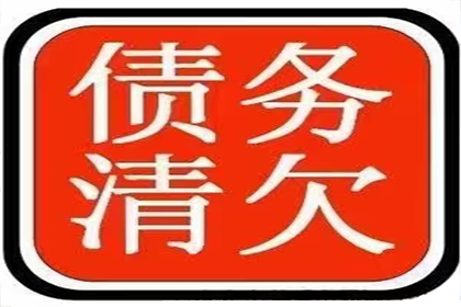 罗田收帐公司